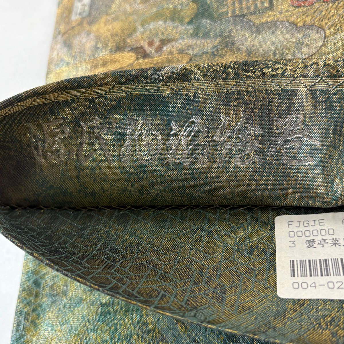 【美品】 袋帶 名品級 人物 風景 金銀彩 金茶 大鼓圖案 純蠶絲