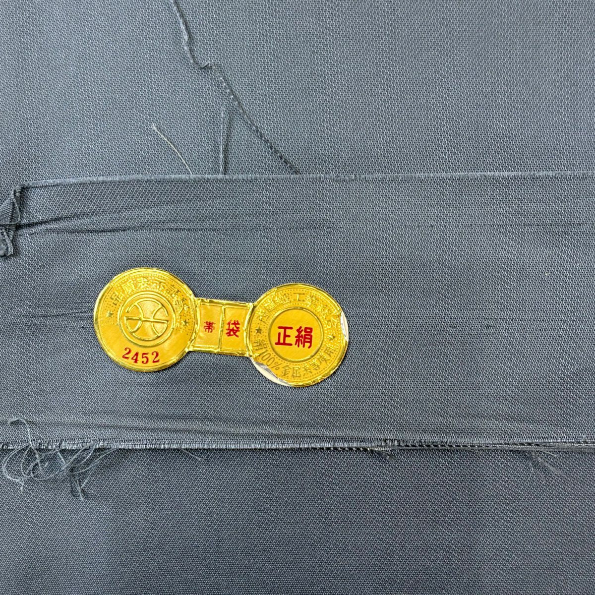 袋帶 名品級 菊花 市松樹 金銀絲 青灰 六通 純蠶絲