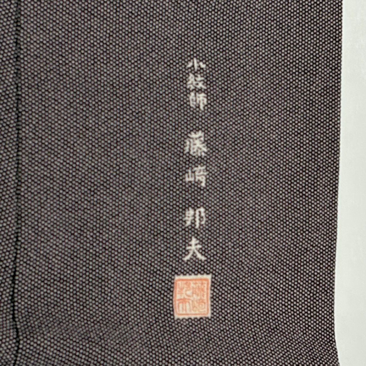 【美品】 江戶小紋 身長160.5cm 袖長63cm S 雙層 落款あり 幾何學圖案 紫 純蠶絲 名品級 一つ紋