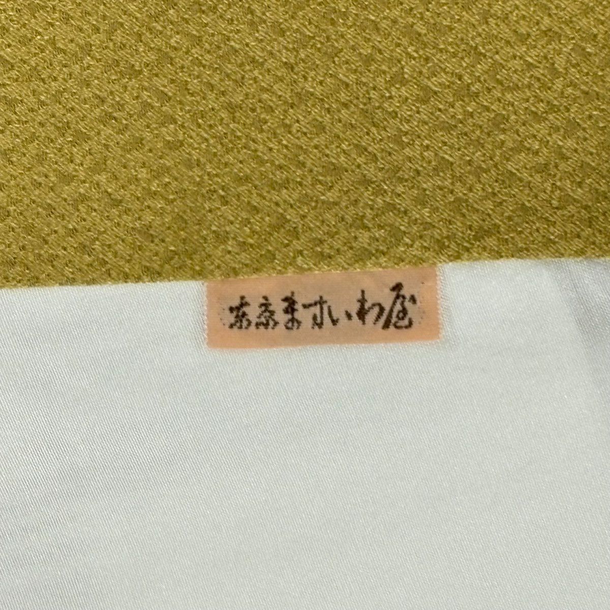 訪問服 身長157.5cm 袖長64cm M 雙層 ますいわ屋 落款あり 辻花染 漸層 鶯綠 純蠶絲 名品級