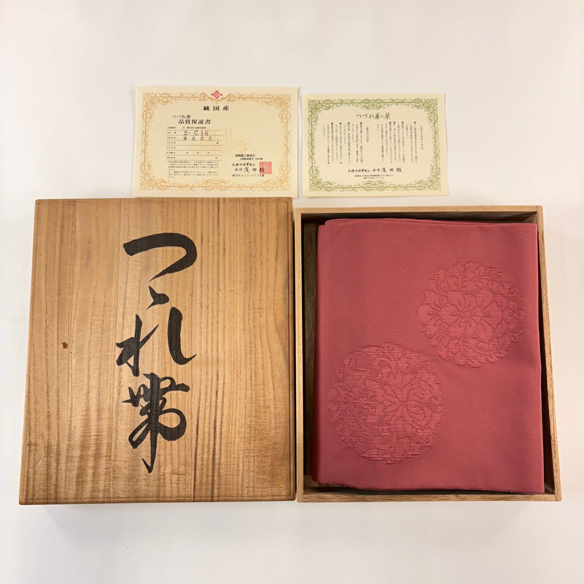 【美品】 名古屋帶 逸品級 附盒 松樹葉仕立 華紋 能衣丸文 經織 薄小豆 純蠶絲