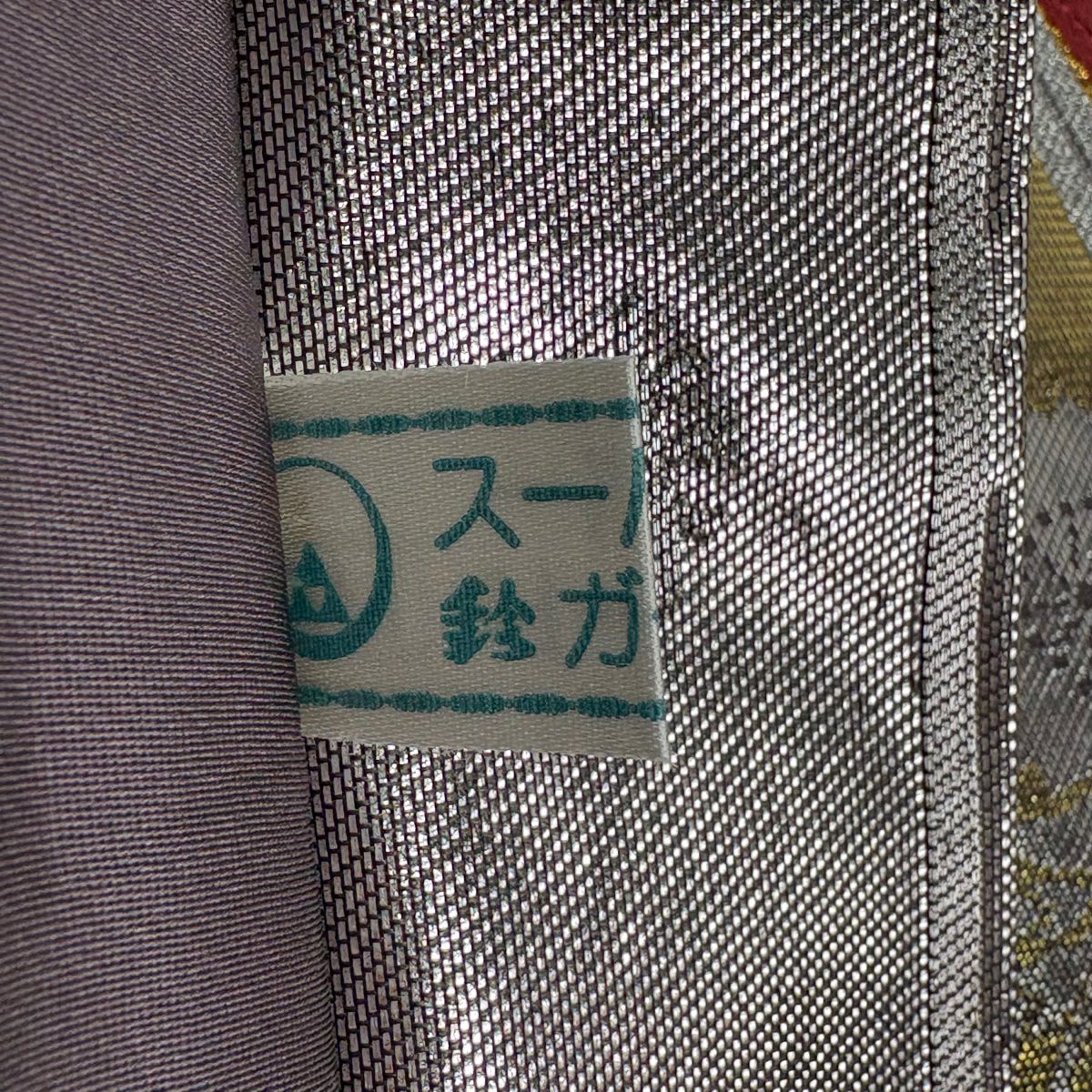 【美品】 袋帶 優品級 振袖禮服禮服用 鈴乃屋 櫻花 金金箔 金絲 灰紫 全通 純蠶絲