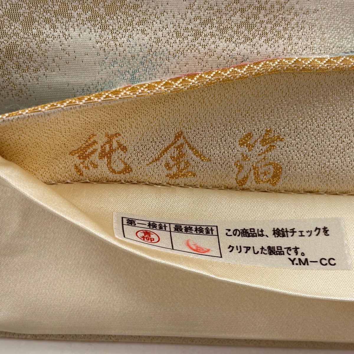 【美品】 袋帶 秀品級 關西仕立 紅椿 梅花花 刺繡 金金箔 米色 六通 純蠶絲