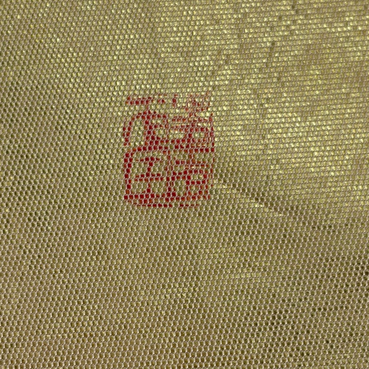 袋帶 秀品級 附有落款 扇子面 草花紋 金銀彩 螺鈿 金色 大鼓圖案 純蠶絲