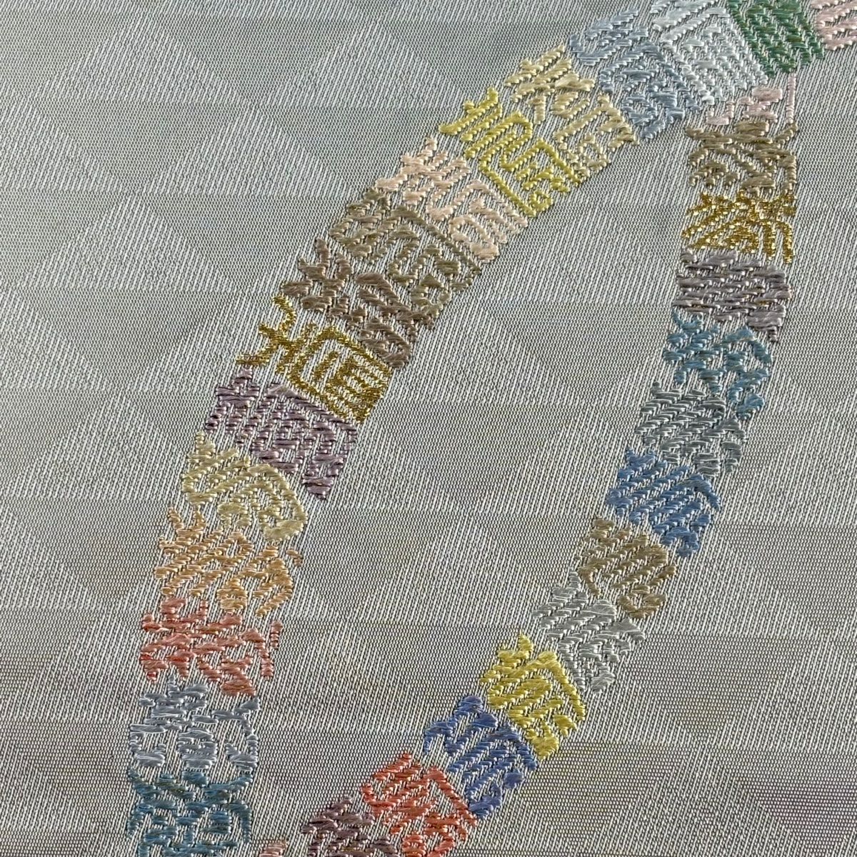 【美品】 袋帶 秀品級 文字文 鱗 刺繡 金絲 灰 深藍柄 純蠶絲