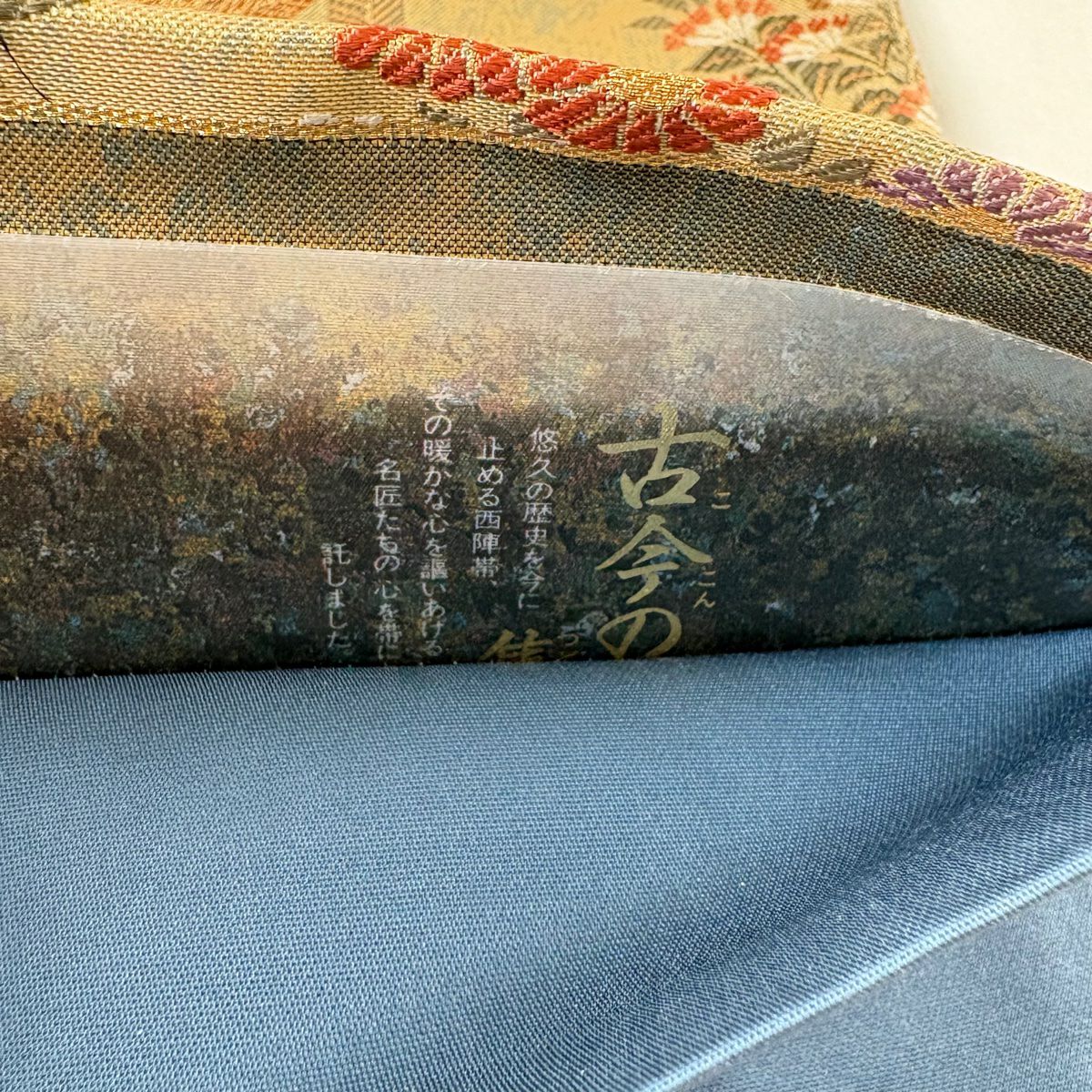 【美品】 袋帶 秀品級 雲霞彩花小袖繪文 金色 六通 純蠶絲