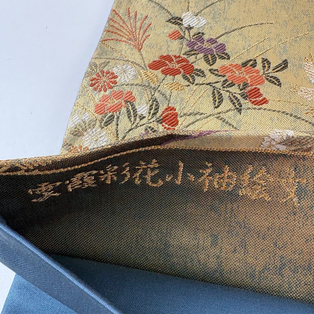 【美品】 袋帶 秀品級 雲霞彩花小袖繪文 金色 六通 純蠶絲
