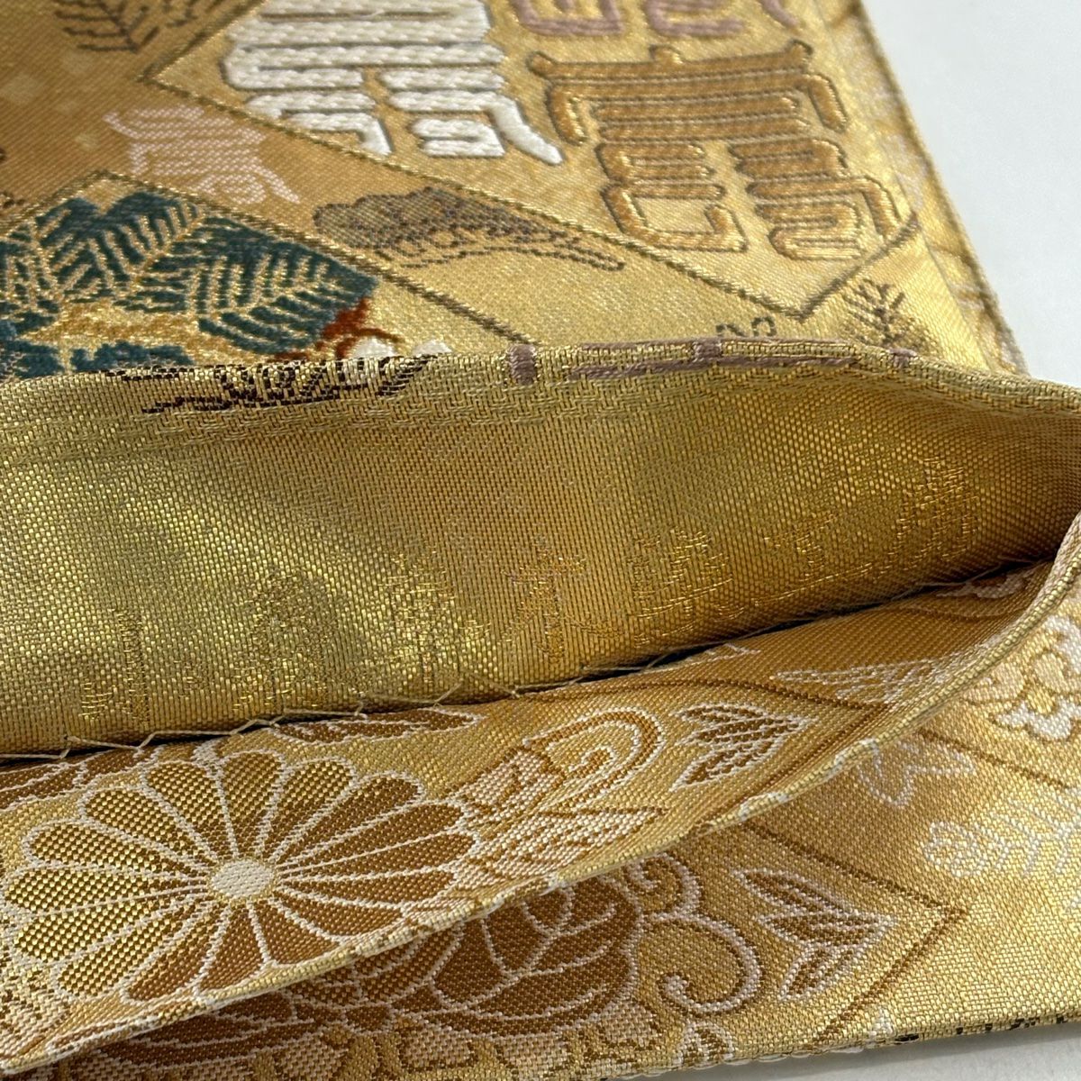 【美品】 袋帶 逸品級 落款あり 証紙あり 小森草木染工房 本場筑前博多織 佐賀錦 秋月織 菱 松樹竹子梅花 金糸 金金箔 金色 全通 純蠶絲