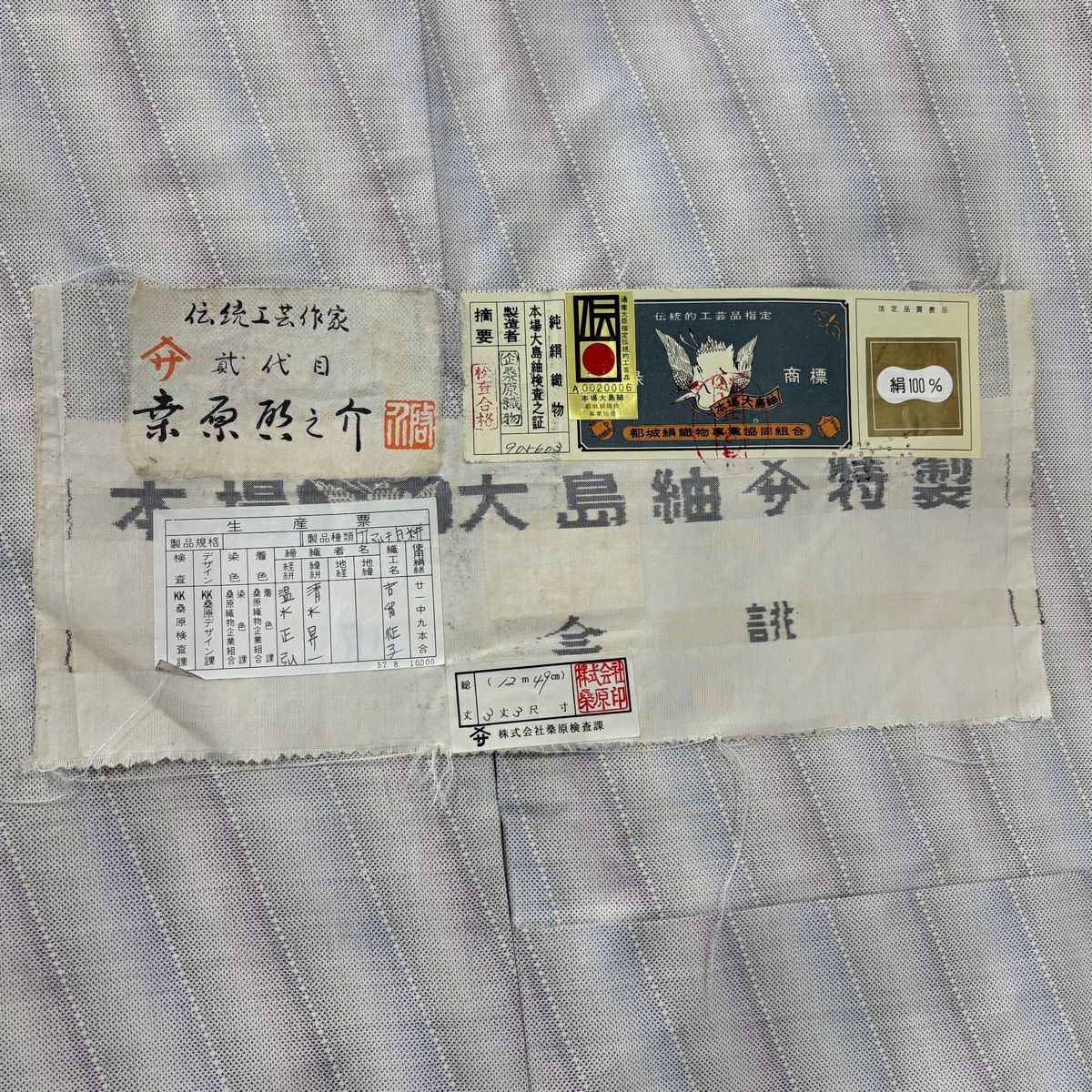 大島紬織 身長164cm 袖長67cm M 雙層 桑原啓之介 桑原織物 落款あり 證書あり 斜紋 灰色 純蠶絲 逸品級