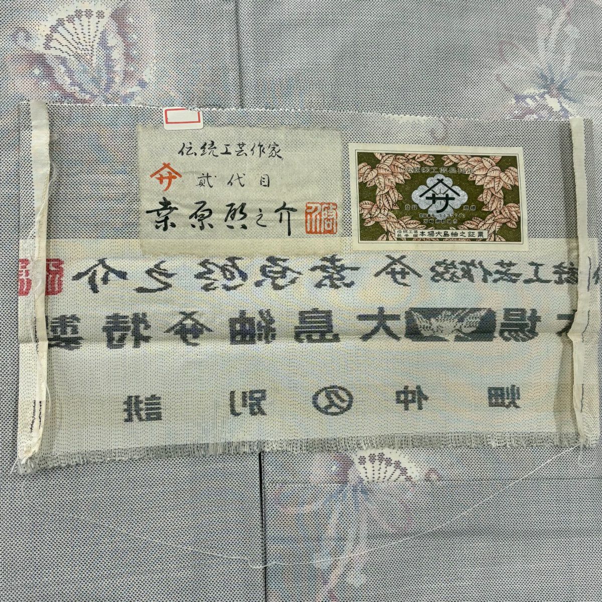 大島紬織 身長166cm 袖長64cm M 雙層 桑原敬之介 都城 證書あり 蝴蝶 蝴蝶結 灰白 純蠶絲 逸品級