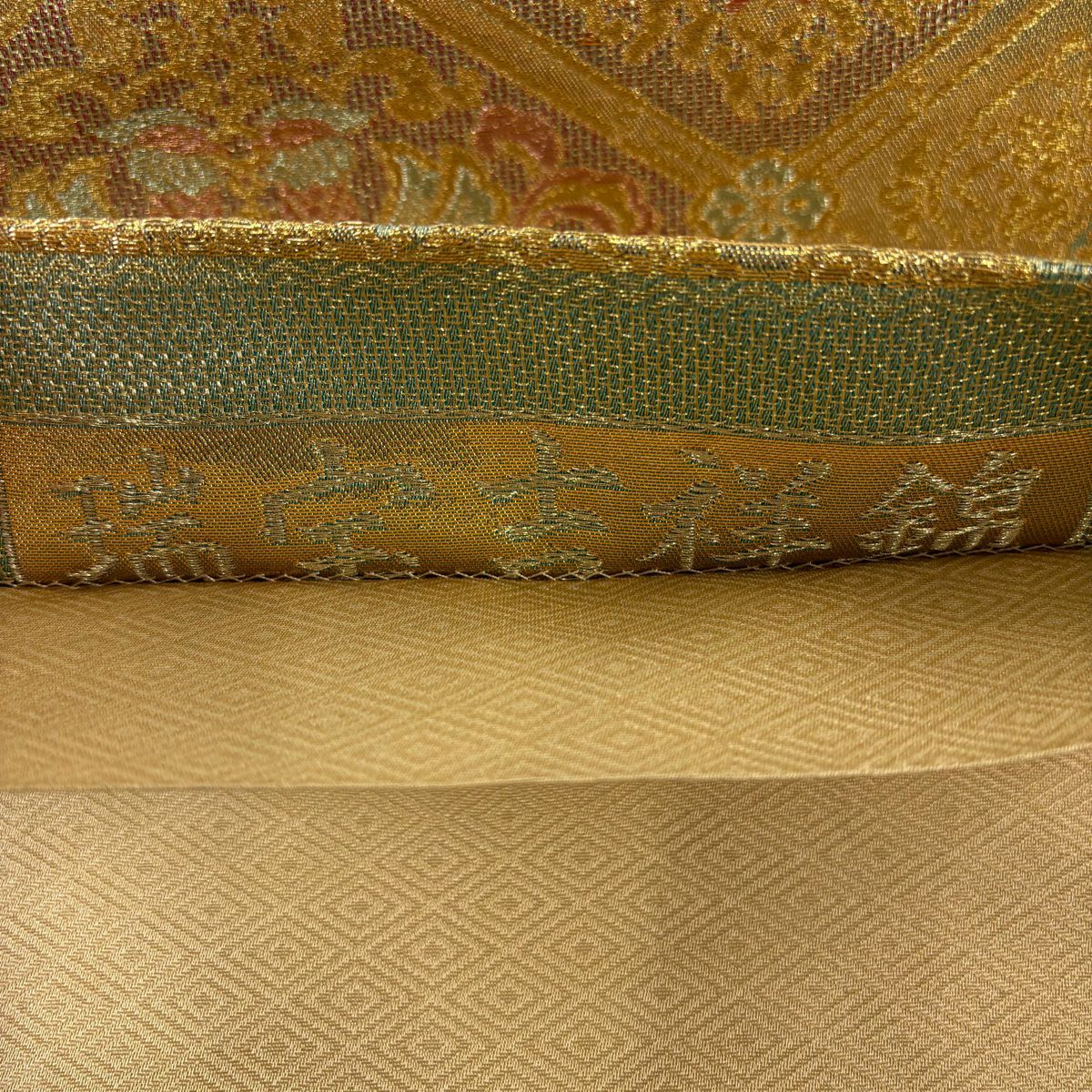 【美品】 袋帶 秀品級 瑞寶吉祥錦 向鳥 華紋 金銀彩 金金箔 淺綠 六通 純蠶絲
