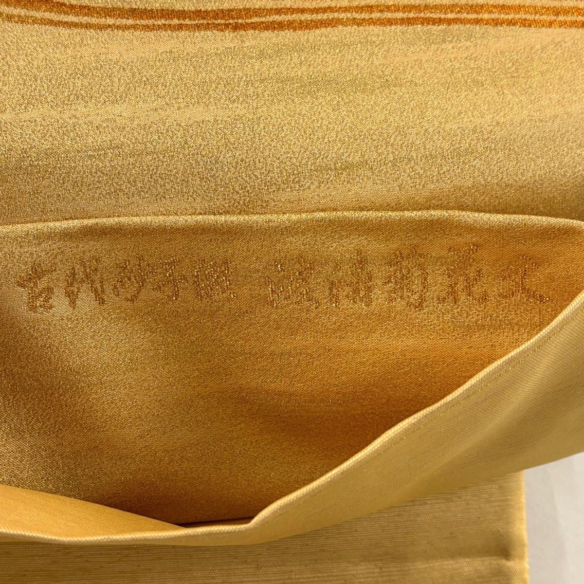 【美品】 袋帶 秀品級 綴織 波濤菊花花紋 金絲 金色 大鼓圖案 純蠶絲