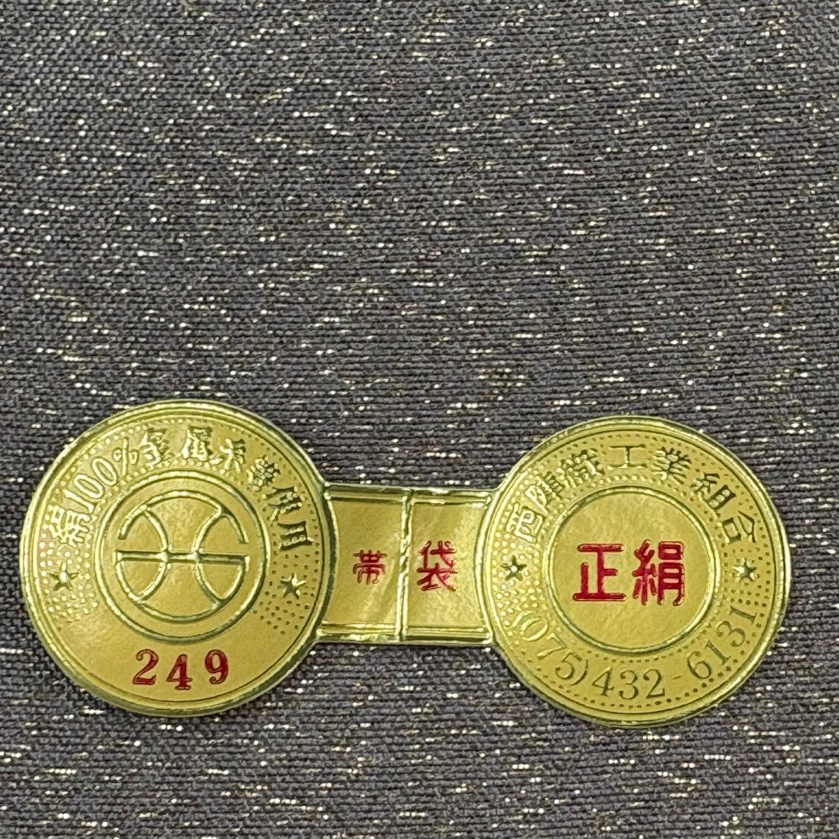【美品】 袋帶 秀品級 證書附帶 色紙 花鳥 金絲 金金箔 紅紫 大鼓圖案 純蠶絲