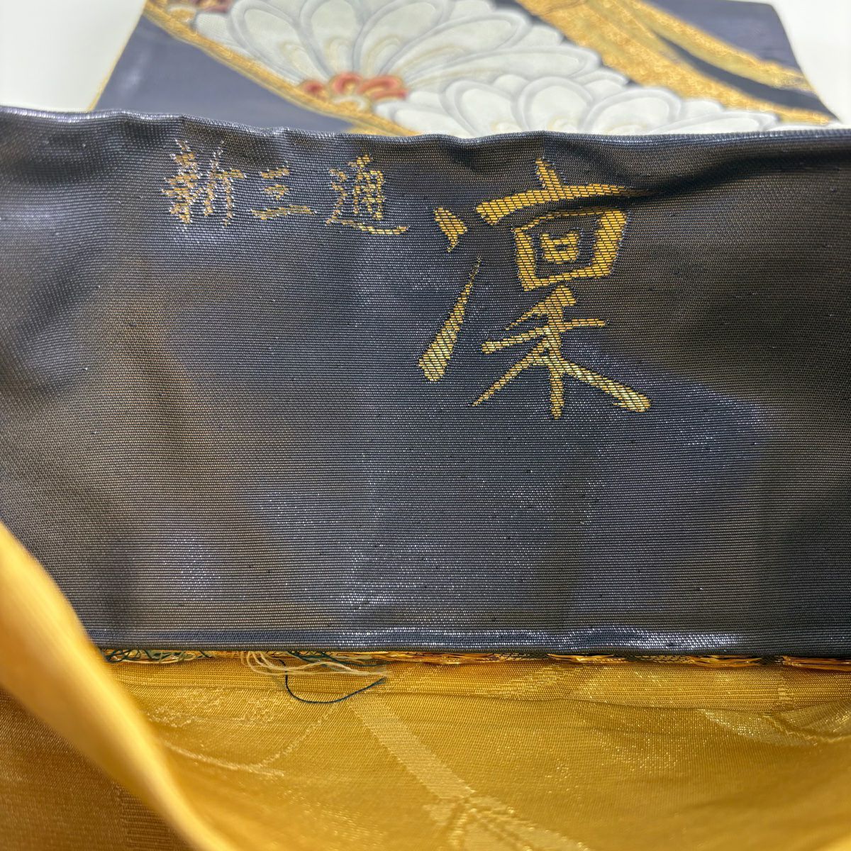 袋帶 秀品級 菊花 竹子 金絲 金金箔 青紫 六通 純蠶絲