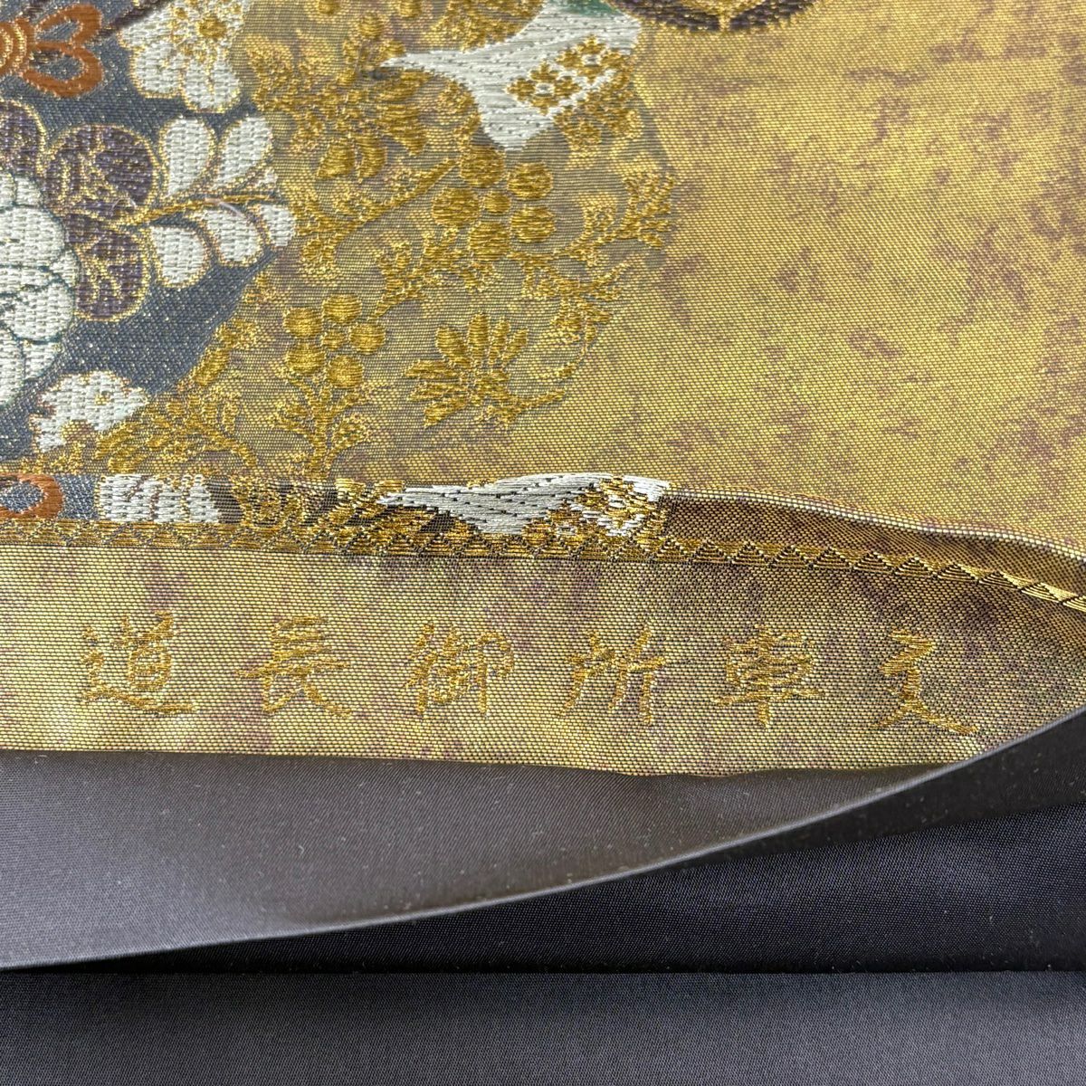 【美品】 袋帶 秀品級 大和 御所車 道長取 金絲 金金箔 金色 六通 純蠶絲
