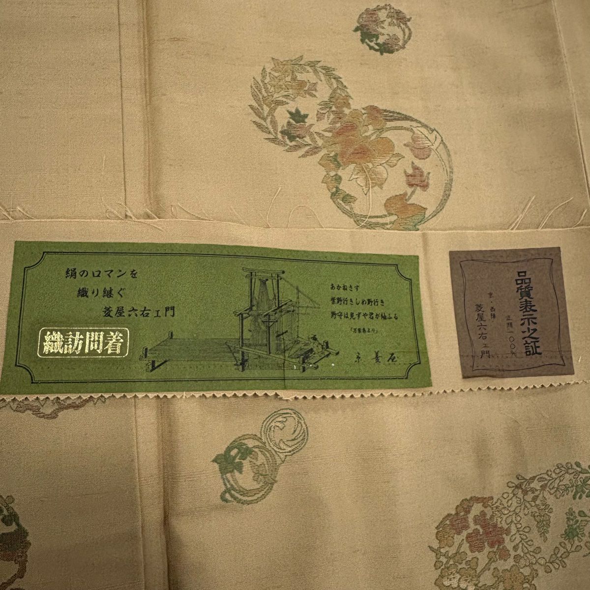 【美品】 付下 身長157.5cm 袖長63cm S 雙層 紬織織 菱屋六右衛門 落款あり 証紙あり 花丸紋 薄茶 純蠶絲 秀品級 一つ紋