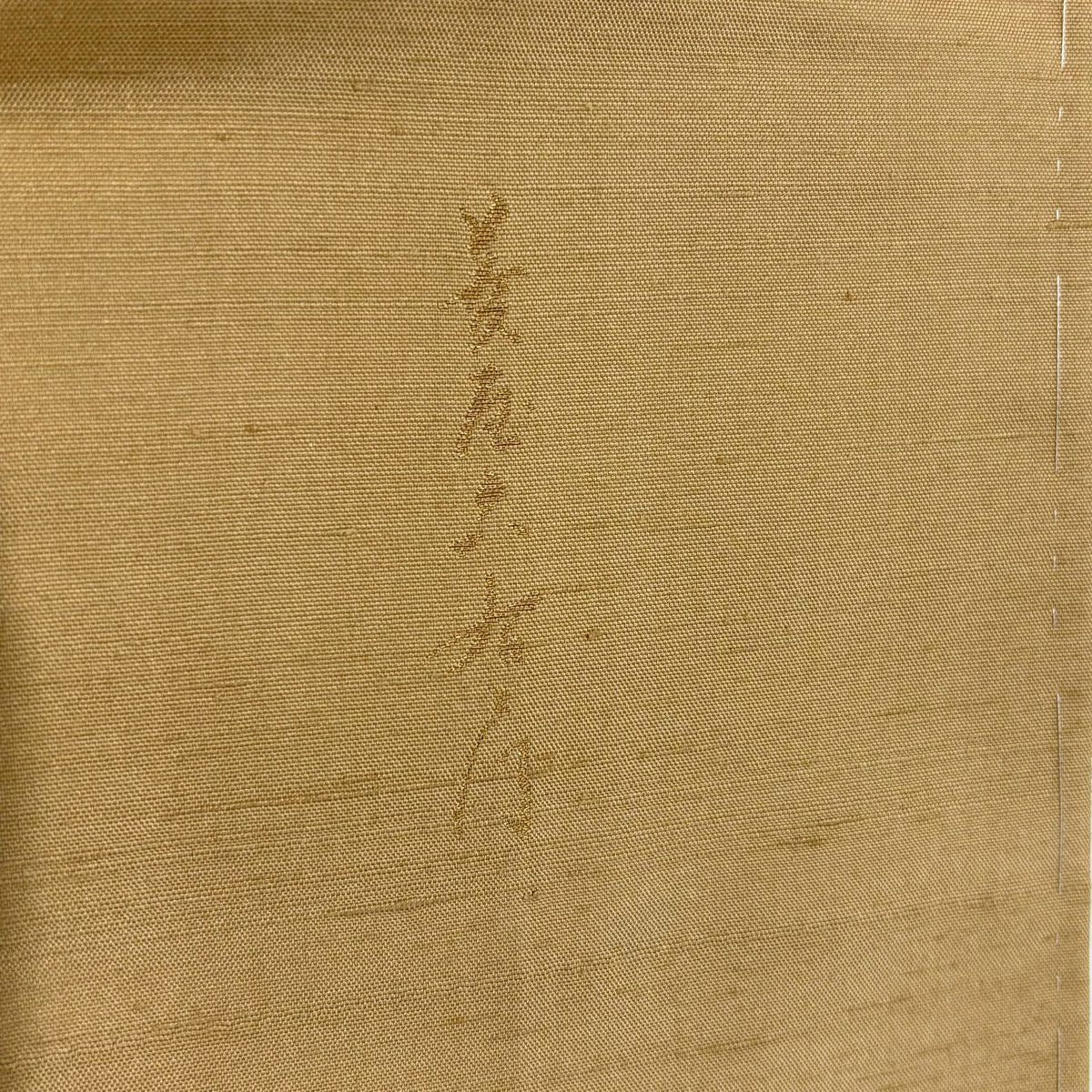 【美品】 付下 身長157.5cm 袖長63cm S 雙層 紬織織 菱屋六右衛門 落款あり 証紙あり 花丸紋 薄茶 純蠶絲 秀品級 一つ紋