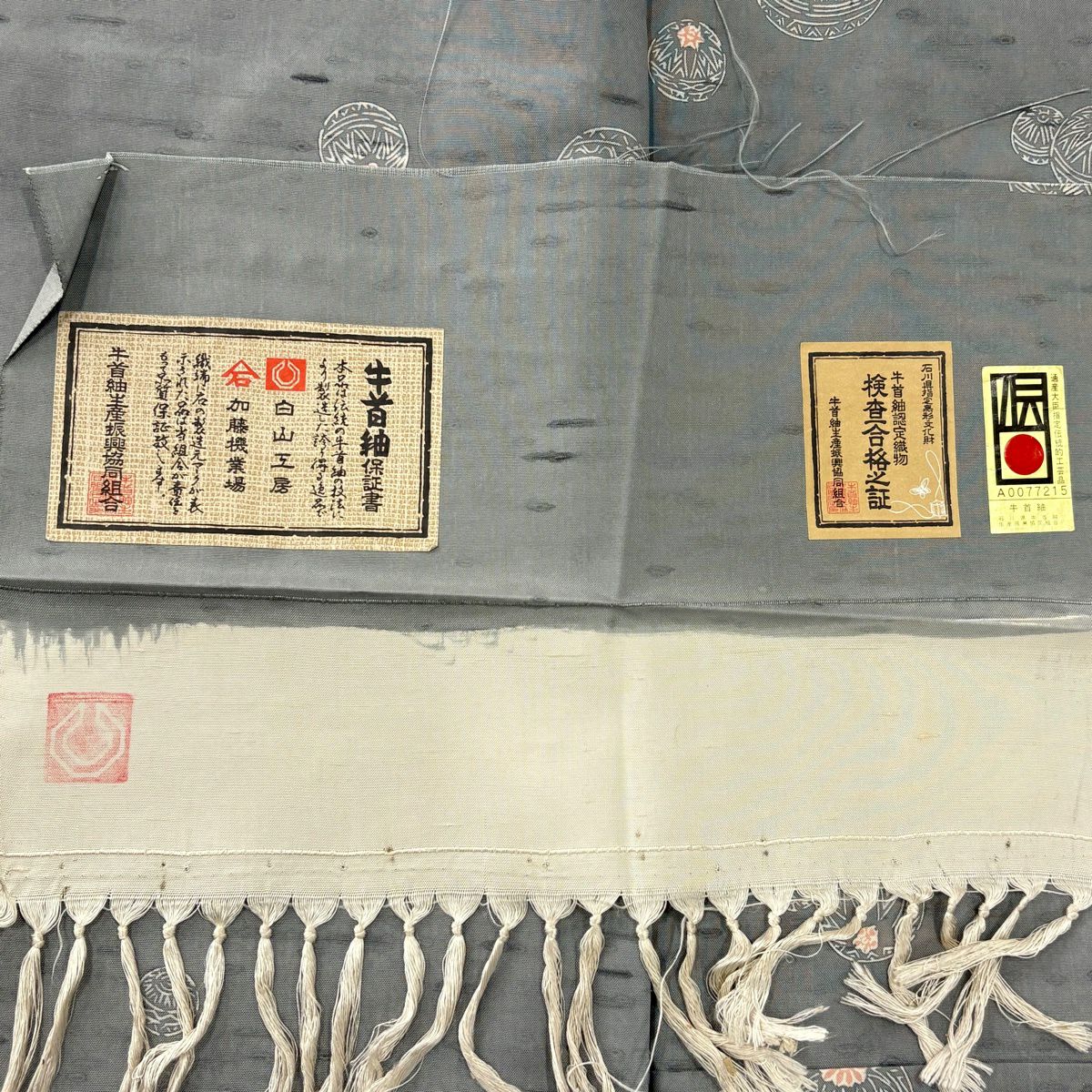 小紋 身長158.5cm 袖長65.5cm M 雙層 牛首紬織織 本草木染昭三 有落款 有證書 手鞠 灰色 純蠶絲 逸品級