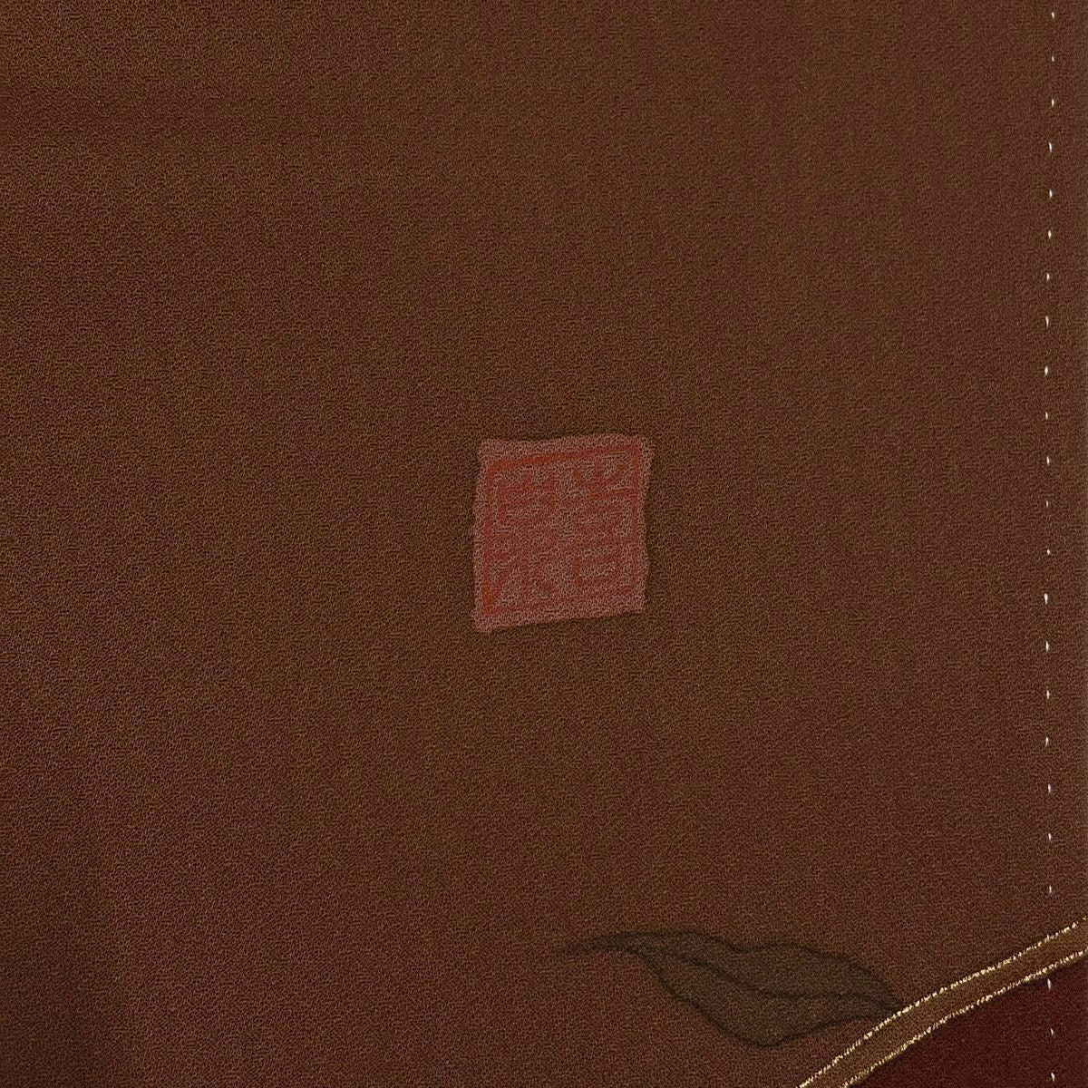 訪問服 身長159cm 袖長62.5cm S 雙層 落款 草花紋紋 金彩裝飾 染分 茶 純蠶絲 秀品級