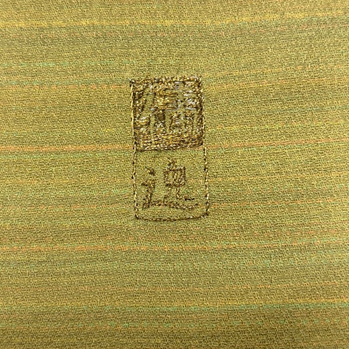 付下 身長163cm 袖長67cm M 雙層 松樹 松樹葉 金銀彩 抹茶 純蠶絲 秀品級 一つ紋