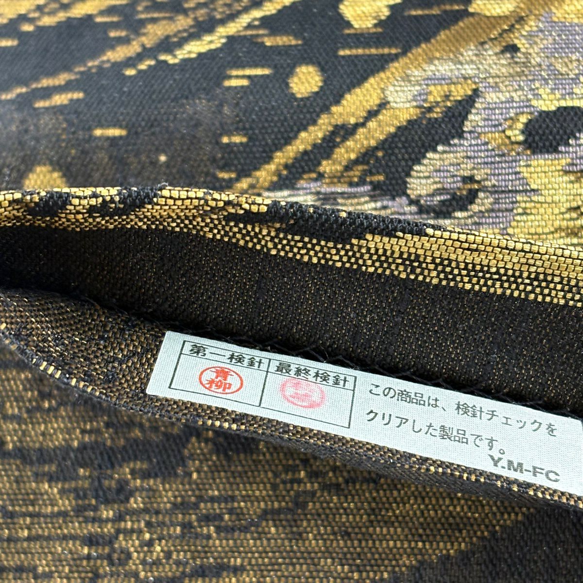 【美品】 袋帶 逸品級 波頭 波 金金箔 金絲 焦茶 六通 純蠶絲