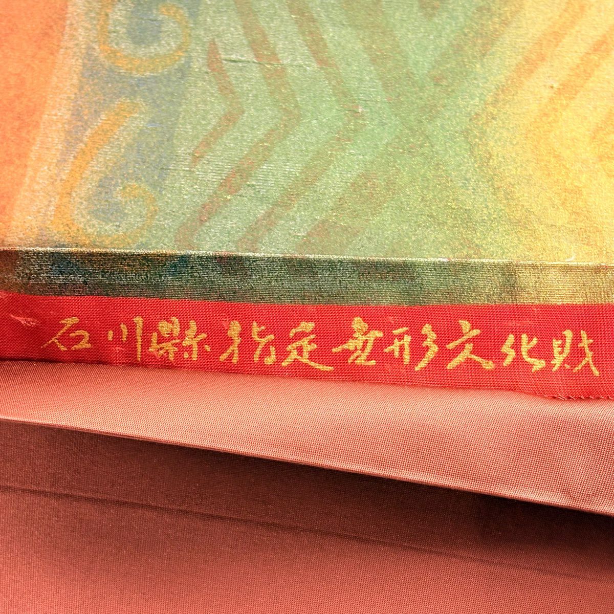 袋帶 逸品級 落款 牛首紬織織 幾何學圖案 金彩裝飾 灰綠 全通 純蠶絲