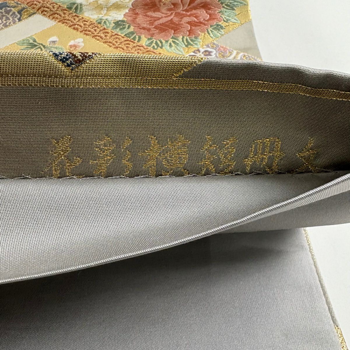 【美品】 袋帶 秀品級 花彩橫短冊文 仙鶴 刺繡 金線 灰色 六通 純蠶絲