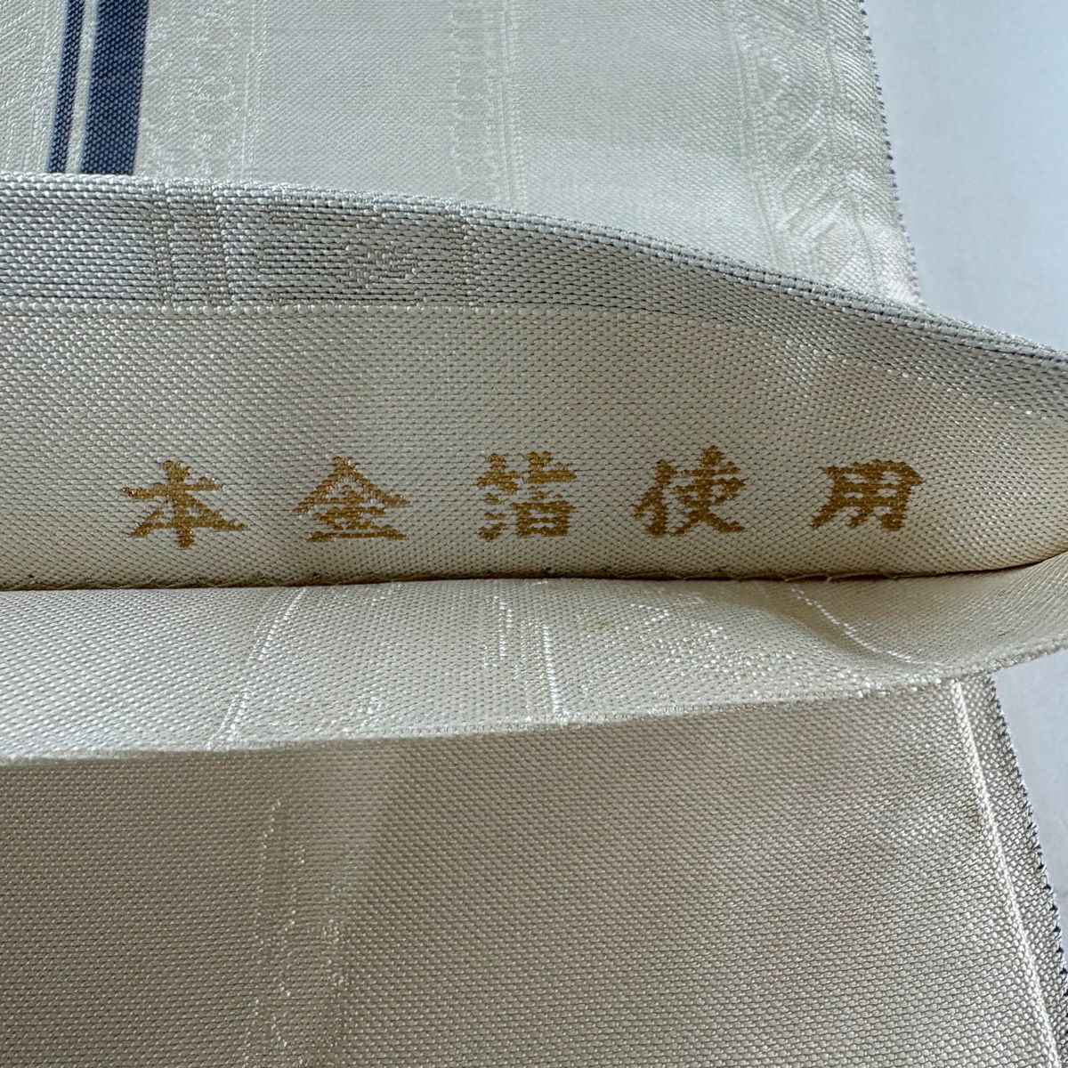 袋帶 秀品級 破裂色紙 金金箔 灰白 大鼓圖案 純蠶絲