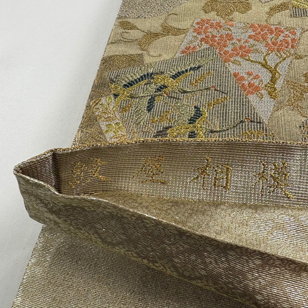 【美品】 袋帶 秀品級 紋屋相模 飛香舎 色紙 花鳥 金銀彩 金金箔 銀 六通 純蠶絲