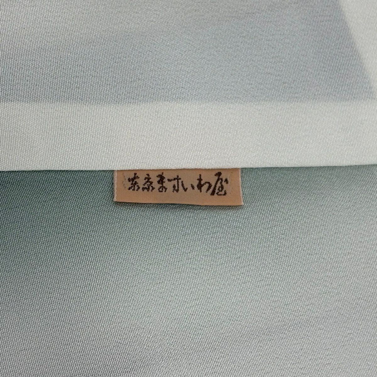 訪問服 身長156cm 袖長65cm M 雙層 ますいわ屋 紫陽花 枝花 金糸 刺繡 灰綠 純蠶絲 秀品級