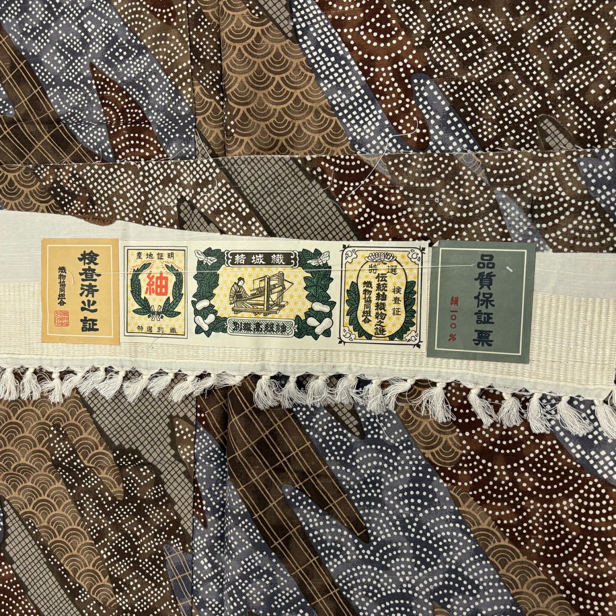 【美品】 小紋 身長159cm 袖長64.5cm M 雙層 紬織織 證書齊全 寄せ花紋 霞 茶 純蠶絲 秀品級