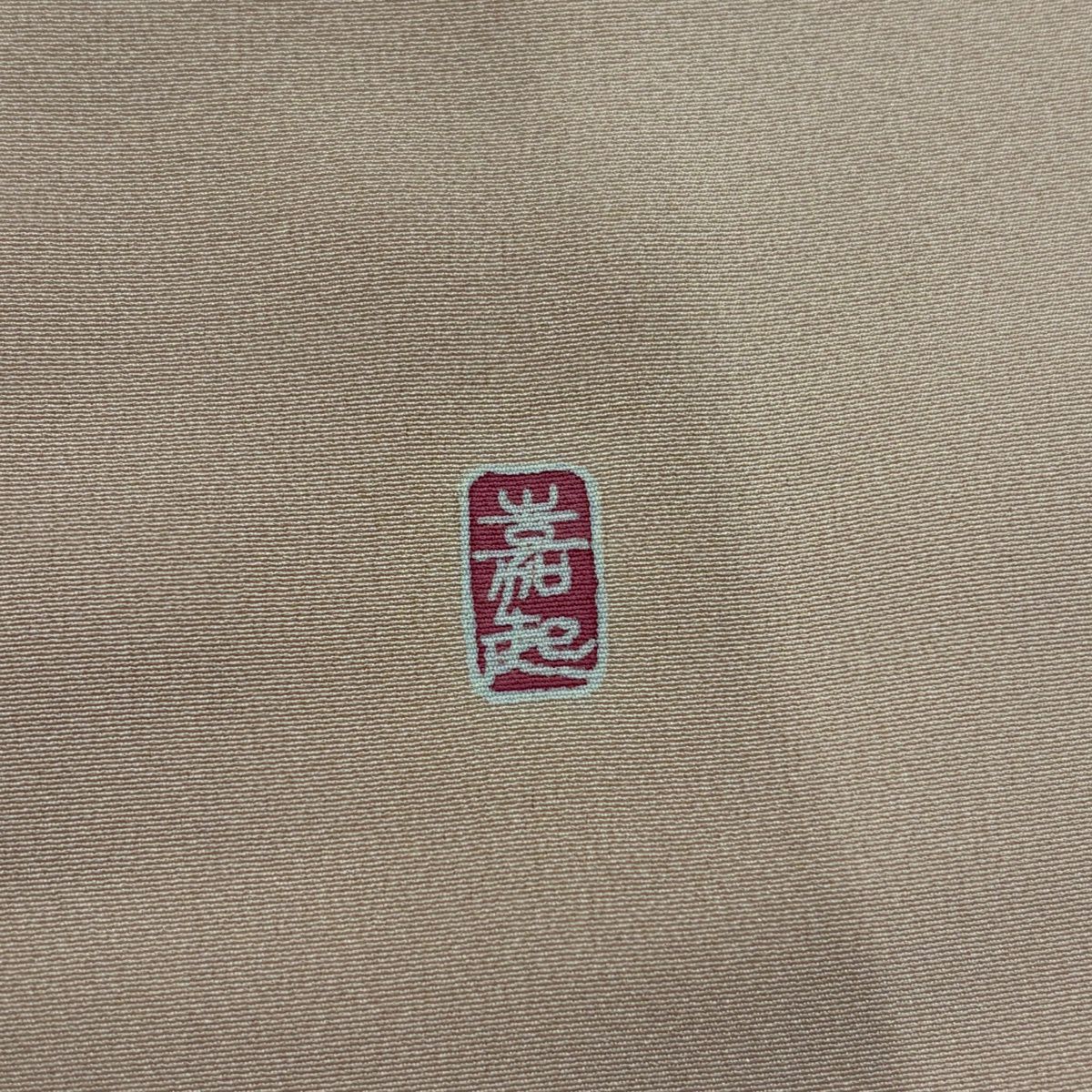 訪問服 身長157cm 袖長64.5cm M 雙層 落款有 枝梅花 花鳥 染分 薄粉紅 純蠶絲 秀品級 一個紋