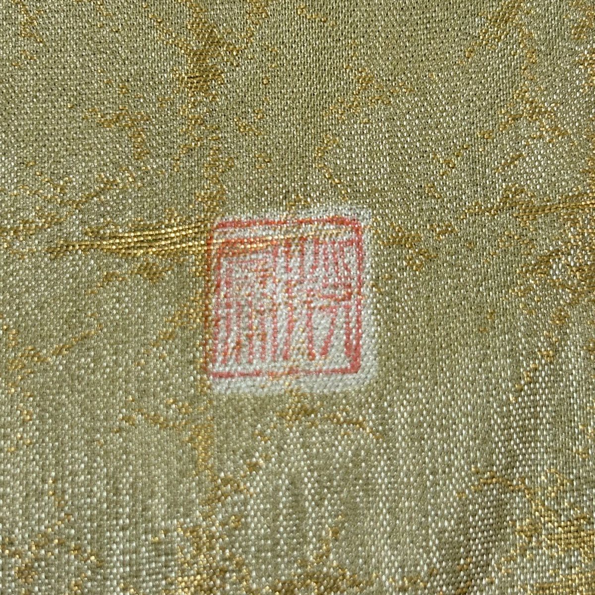 【美品】 袋帶 名品級 附落款 櫻花 葉紋 金金箔 銀線 鶯色 大鼓紋 純蠶絲