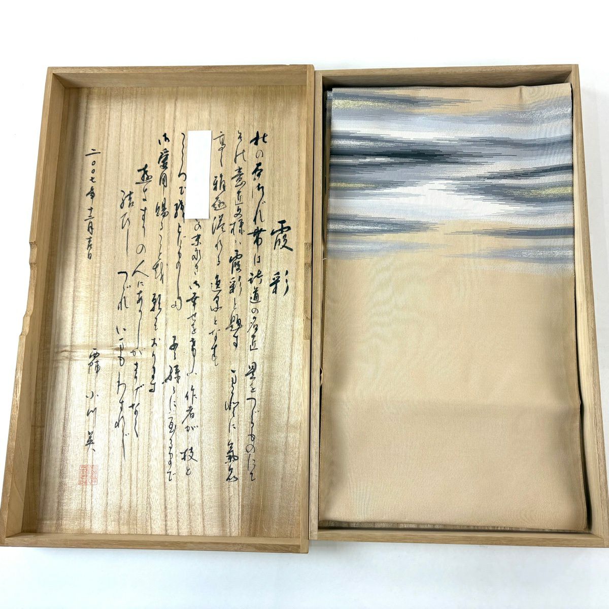 名古屋帶 逸品級 附落款 小川英 松樹葉仕立 八寸名古屋帶 ほていや 共箱附 霞 金銀絲 米色 純蠶絲