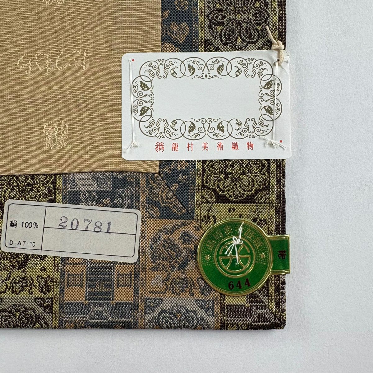 【美品】 開口名古屋帶 逸品級 龍村美術織物 證書齊全 比翼仕立 雜色紅牙瑞錦 銀線 灰茶 純蠶絲