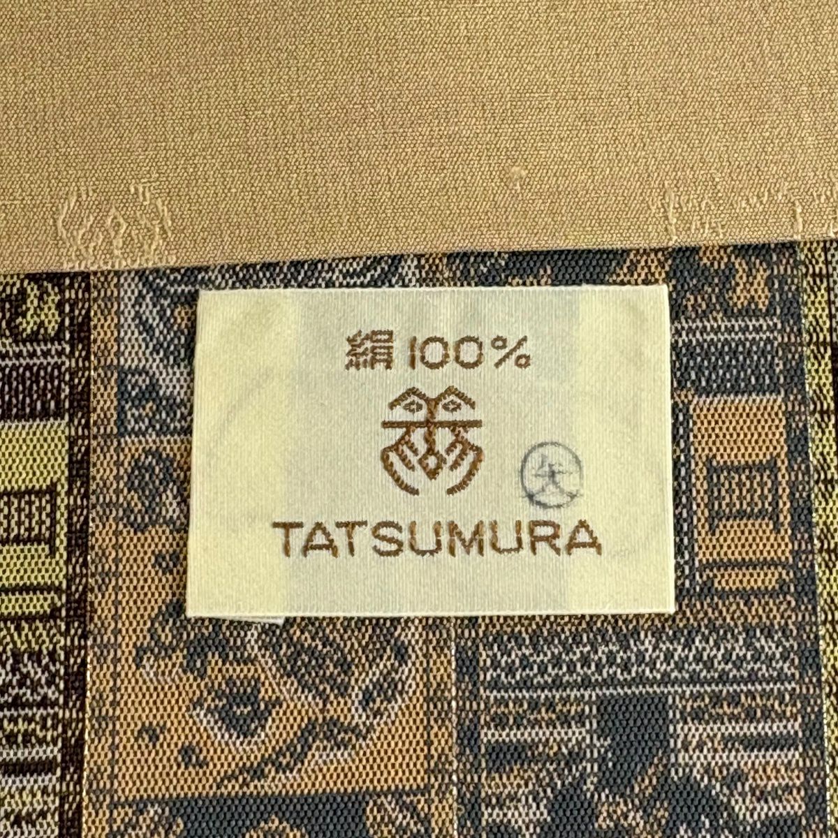 【美品】 開口名古屋帶 逸品級 龍村美術織物 證書齊全 比翼仕立 雜色紅牙瑞錦 銀線 灰茶 純蠶絲