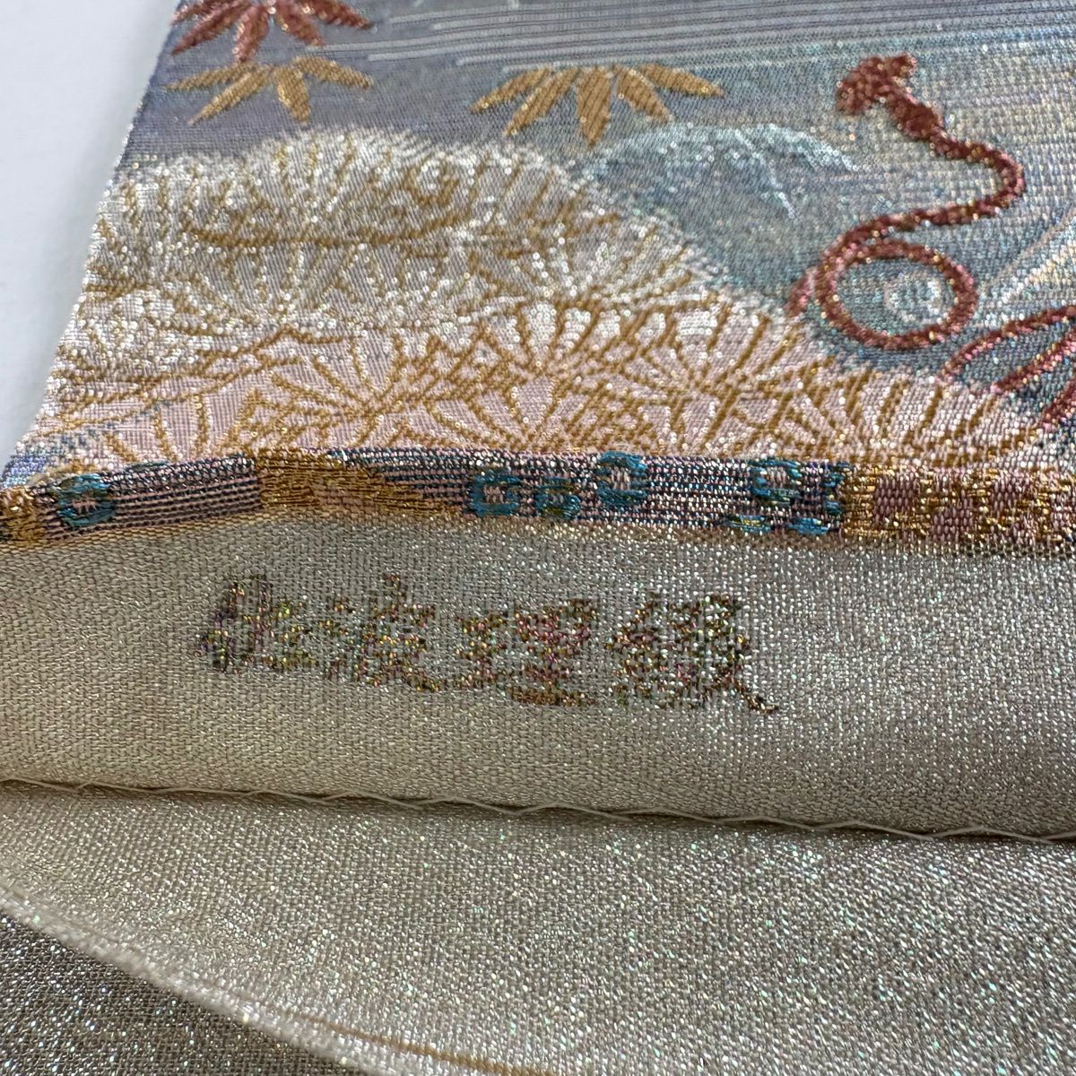 【美品】 袋帶 逸品級 佐波理 落款 千草御車美 御所車 松樹竹子梅花 金糸 金金箔 薄綠 六通 純蠶絲