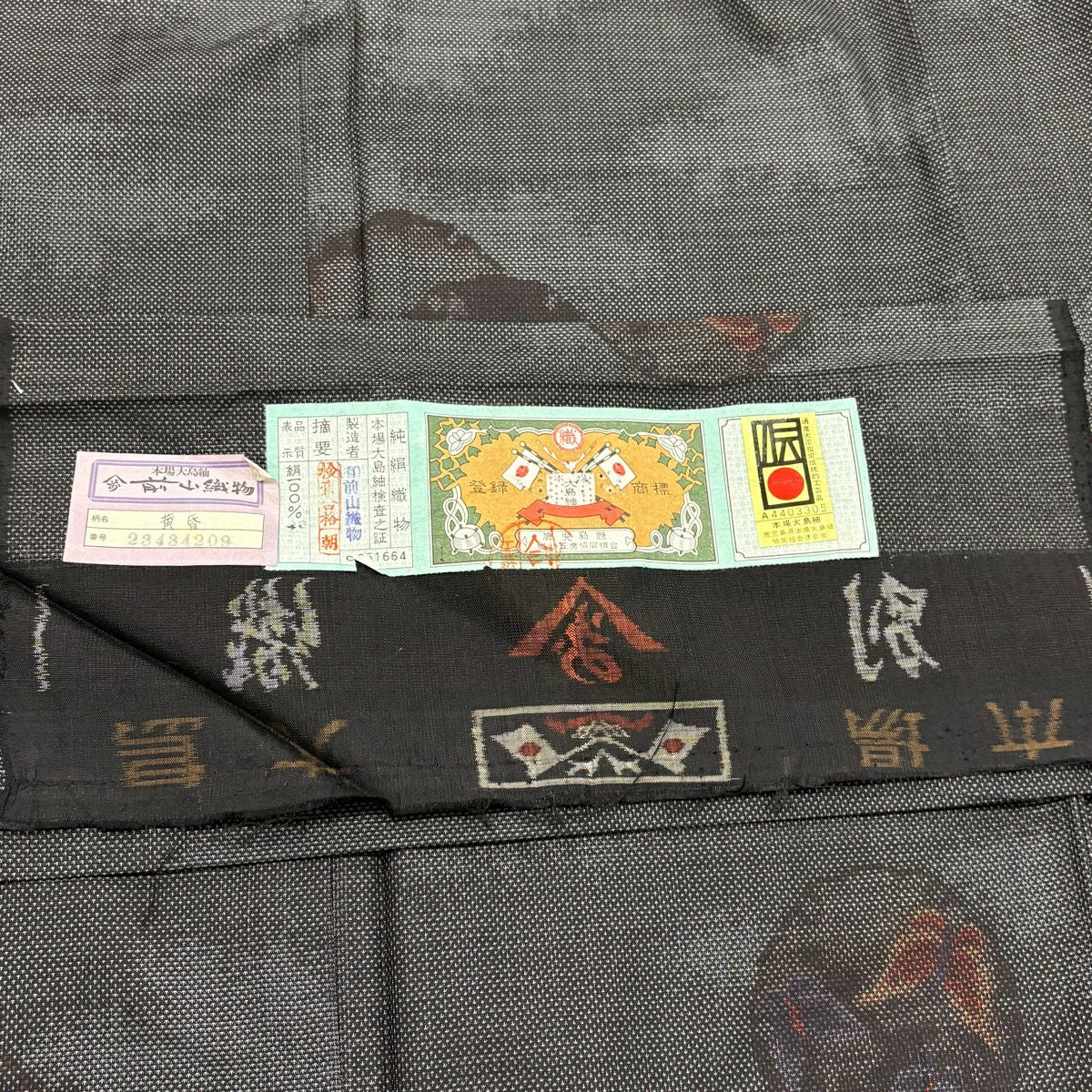 【美品】 大島紬織 身長159cm 袖長64.5cm M 雙層 證書附帶 雪輪 蝴蝶 黑灰 純蠶絲 名品級
