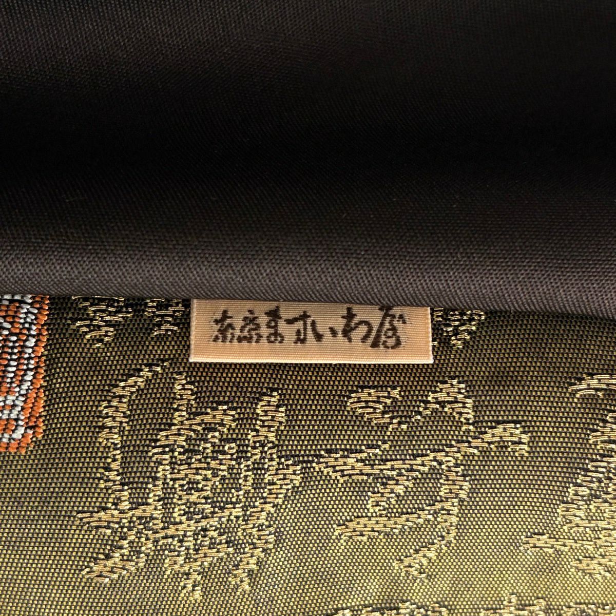 袋帶 秀品級 附有落款 ますいわ屋 重兵衛 幾何學圖案 金金箔 金茶 六通 純蠶絲