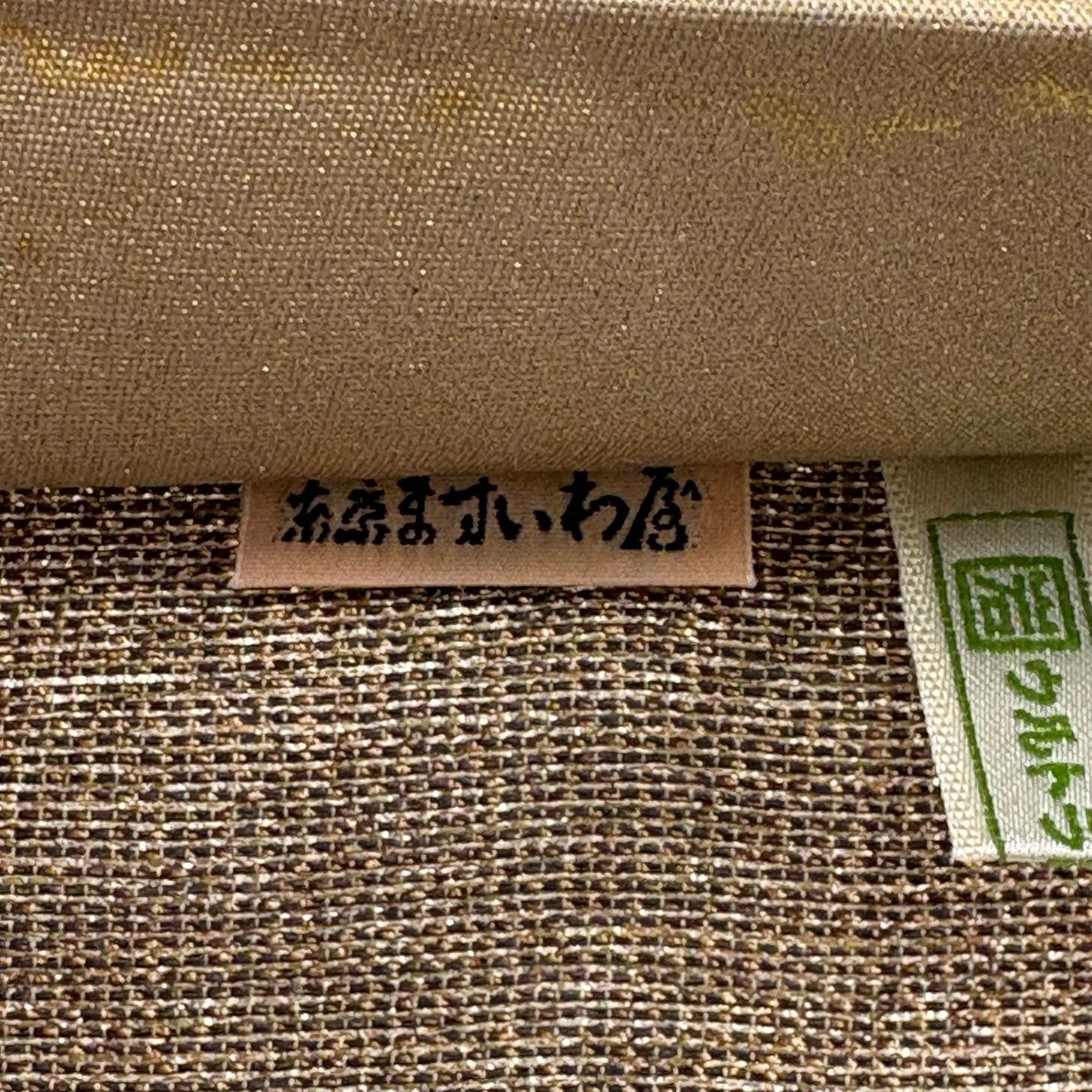 袋帶 秀品級 ますいわ屋 孔雀 梅花 金銀彩 刺繡 金色 大鼓圖案 純蠶絲