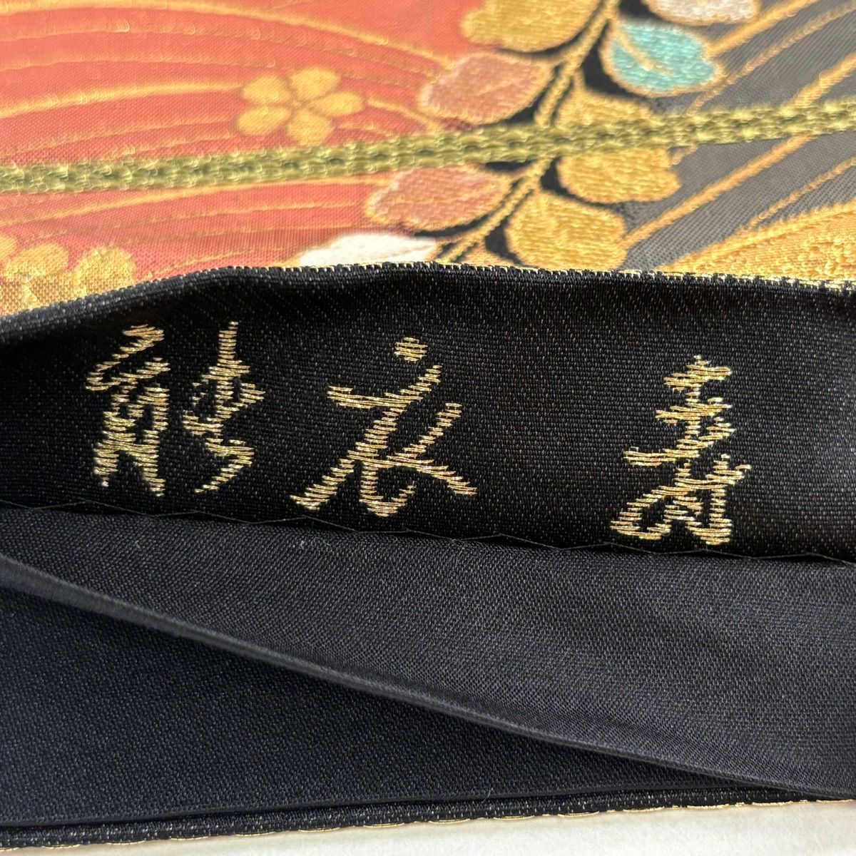 【美品】 袋帶 秀品級 關西仕立 草花紋紋 七寶紋 金糸 金金箔 黑灰 六通 純蠶絲