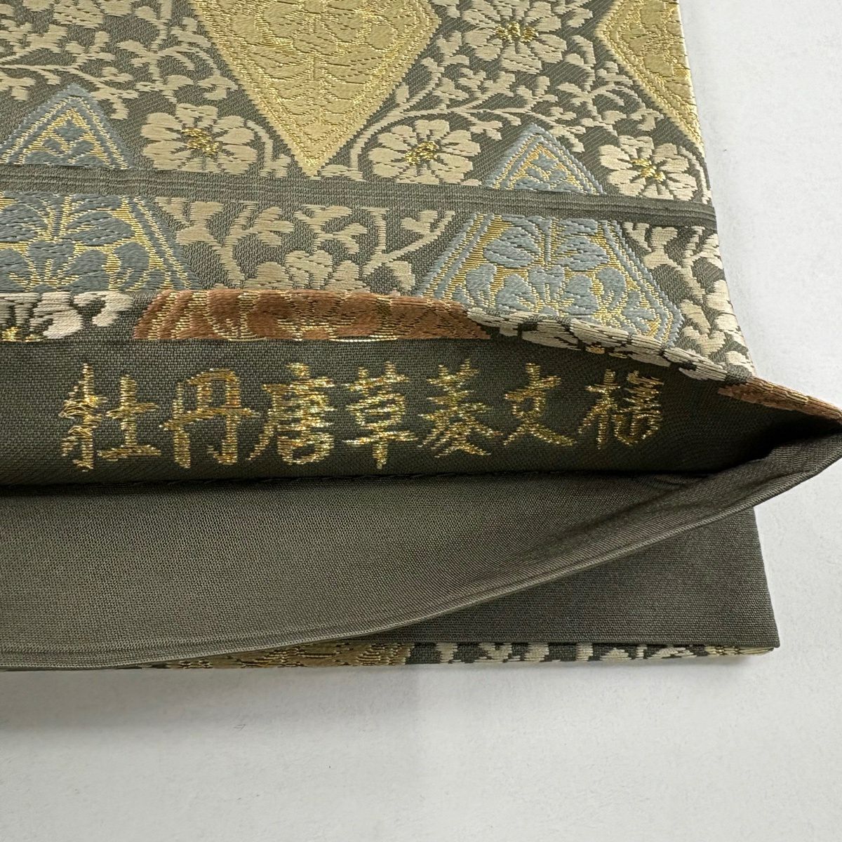 【美品】 袋帶 名品級 牡丹唐草紋菱紋 金金箔 唐織 灰綠 六通 純蠶絲