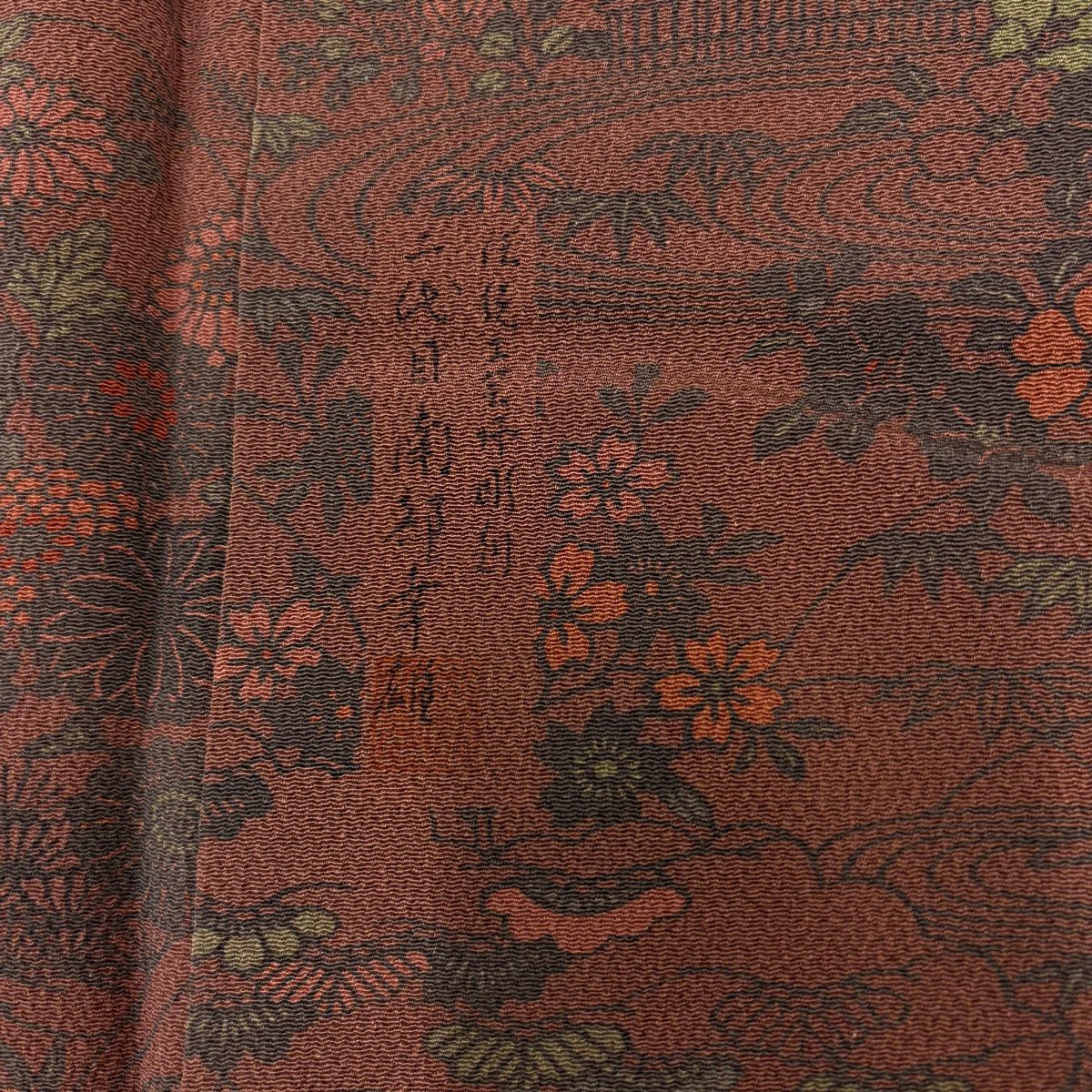 小紋 身長157.5cm 袖長63cm S 雙層 南部幸雄 落款あり 家屋 菊花 絞緬 紅茶 純蠶絲 秀品級