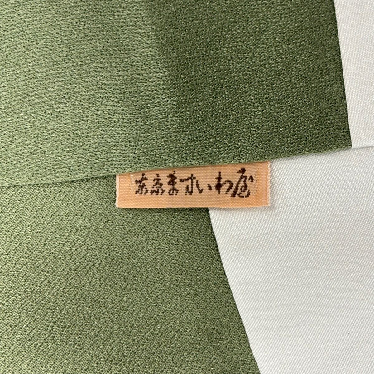 付下 身長158cm 袖長66.5cm M 雙層 ますいわ屋 菊花 雪輪 金銀彩 刺繡 灰綠 純蠶絲 秀品級
