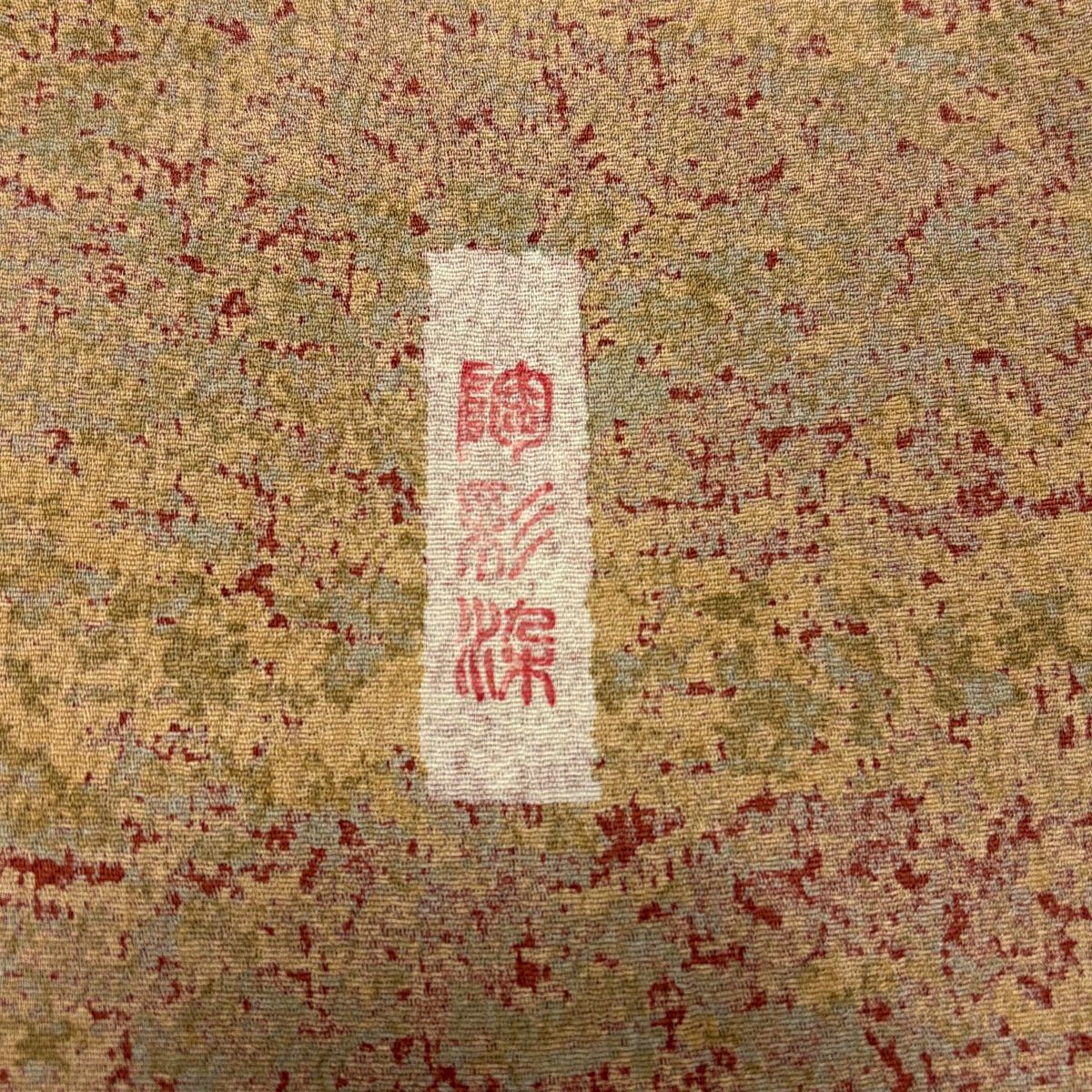 【美品】 付下 身長157cm 袖長63cm S 雙層 陶彩染 幾何學圖案 淺茶 純蠶絲 秀品級