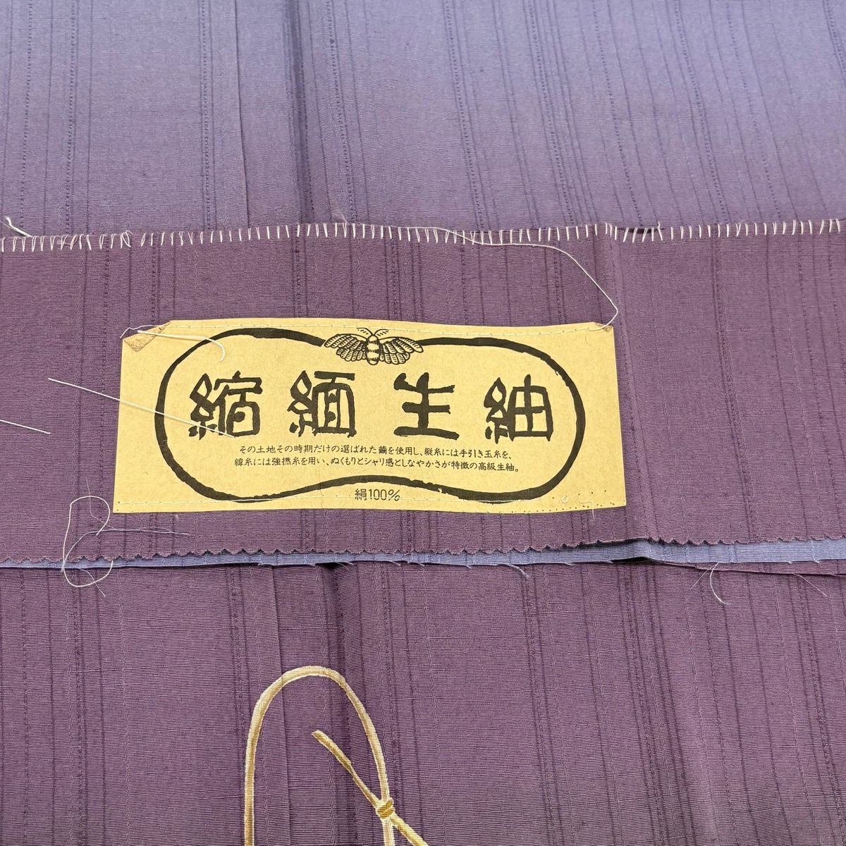 付下 身長165cm 袖長67.5cm L 雙層 紬織織 落款有 籠 紅葉 染分 薄紫 純蠶絲 優品級
