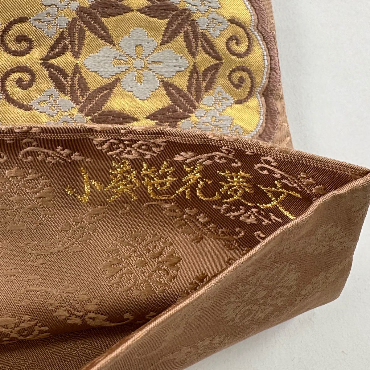 【美品】 袋帶 秀品級 華紋 花唐草紋 刺繡 紅茶 六通 純蠶絲