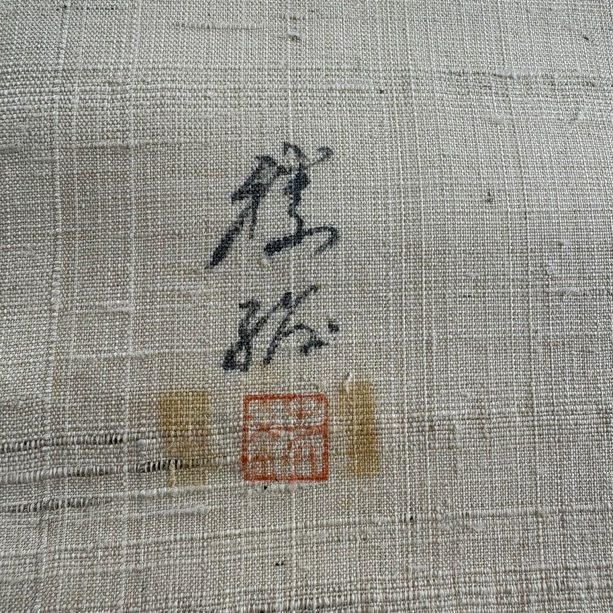 名古屋帶 秀品級 有落款 紬織織 地圖案 蘆葦色 純蠶絲