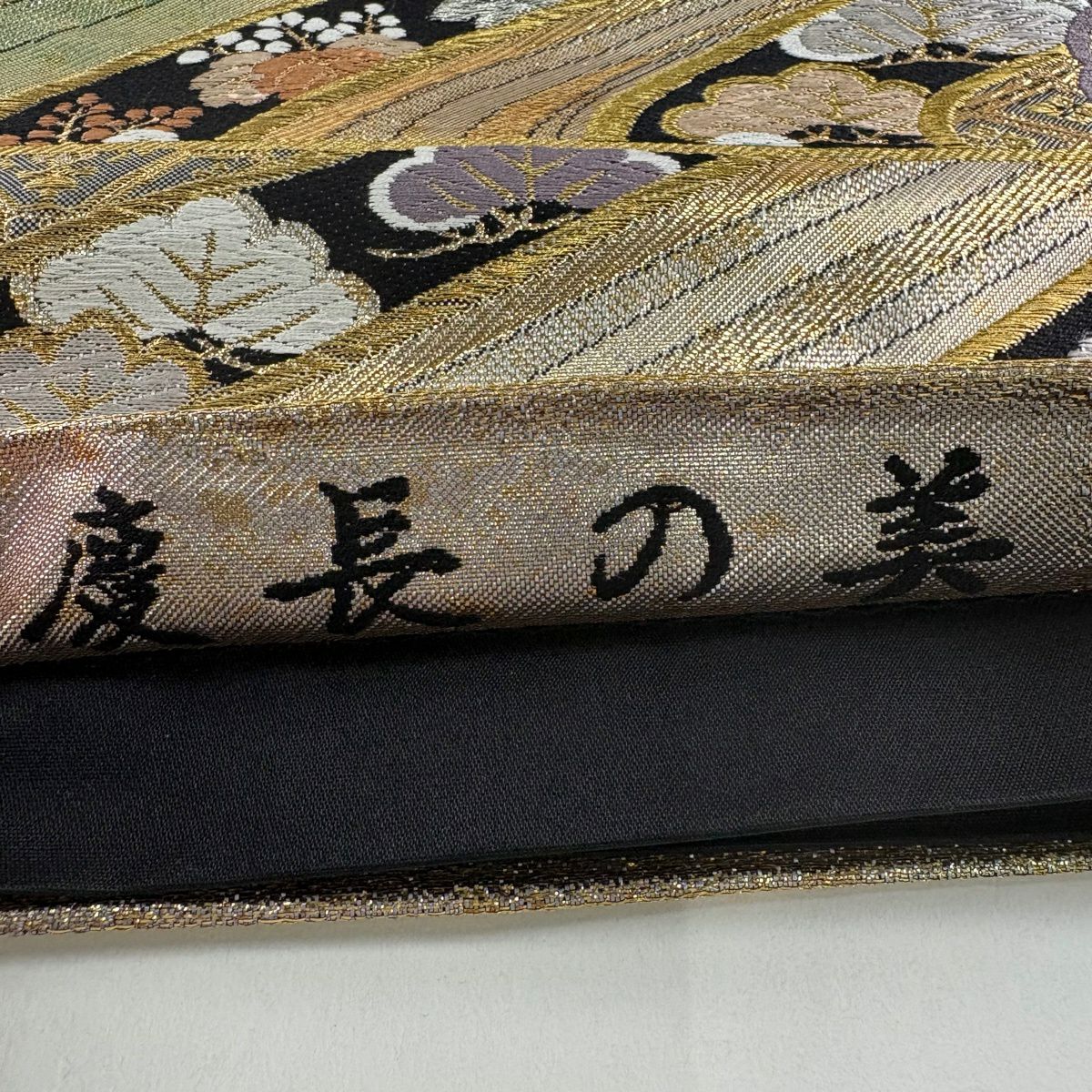 袋帶 秀品級 關西仕立 雛菊花 流水 金絲 金金箔 黑 六通 純蠶絲