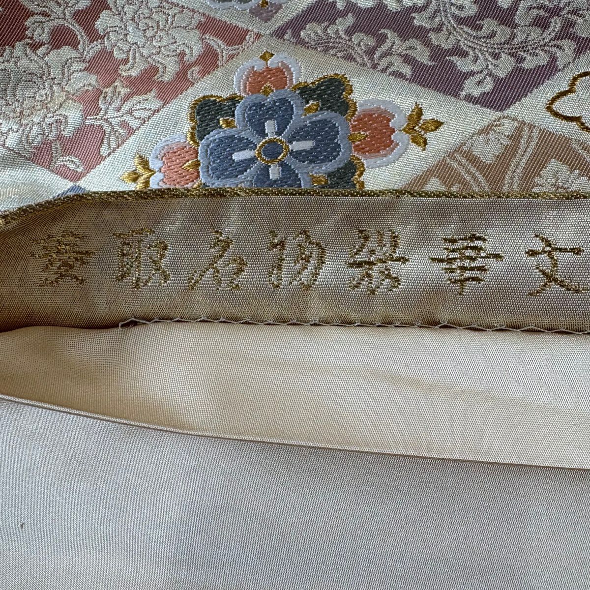 袋帶 秀品級 菱取名物裂華紋 金糸 金金箔 米色 六通 純蠶絲